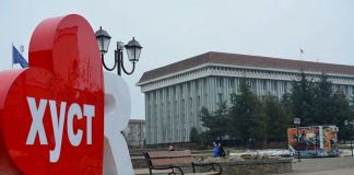 Історія міста Хуст Я люблю Хуст