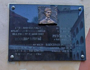 Меморіальна табличка Шандору Петефі в Мукачівському замку
