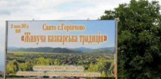Столиця казок село Горінчово Фестиваль в Горінчово