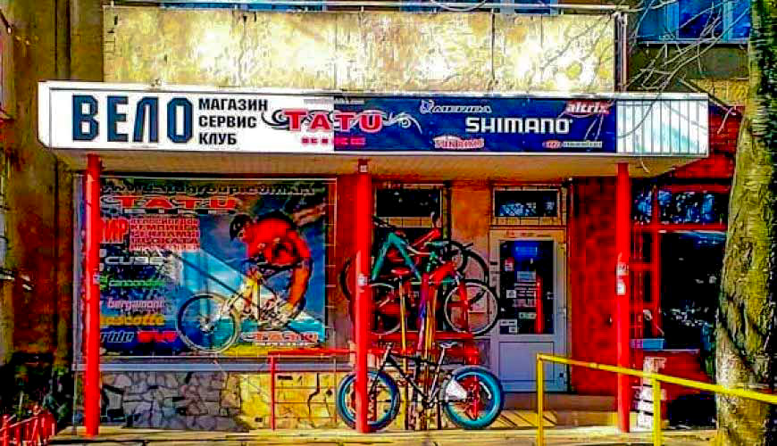 Прокат велосипедів Ужгород, TATU GROUP