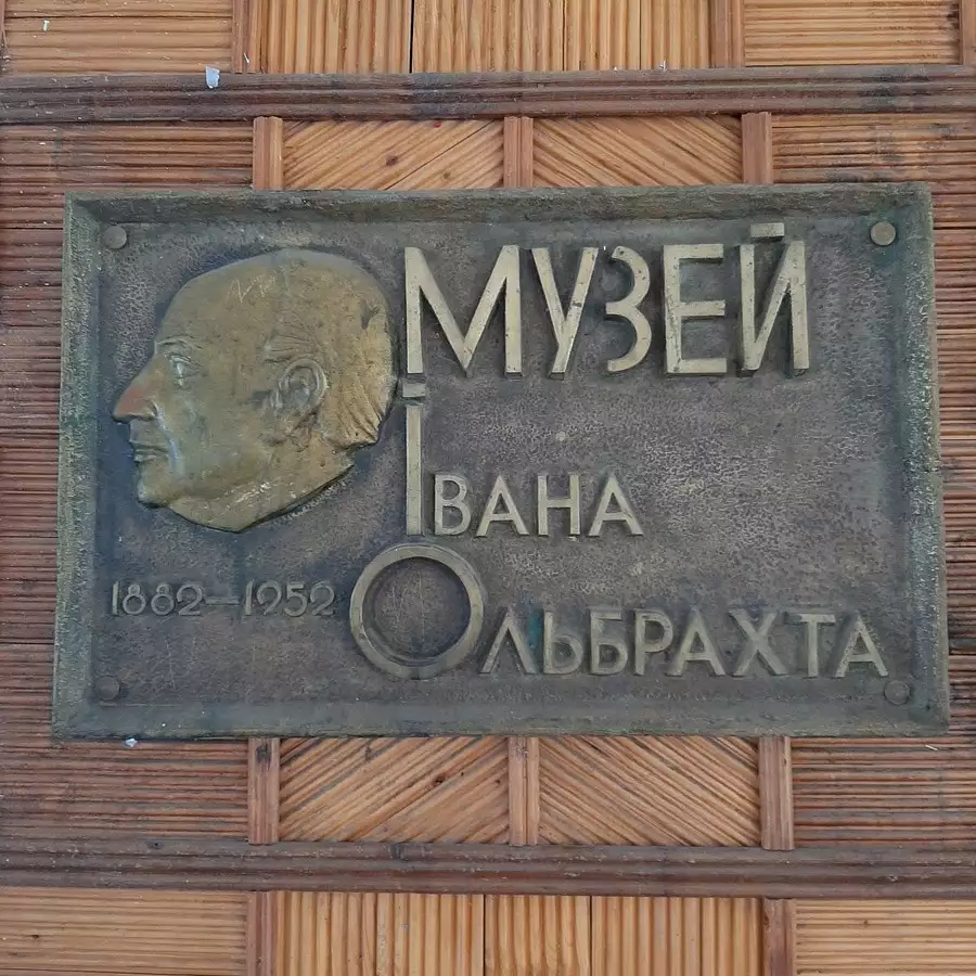 Етнографічний центр І. Ольбрахта