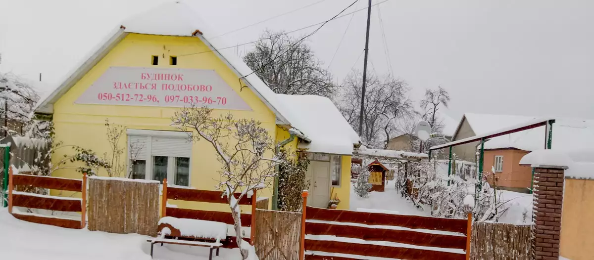 Приватний сектор в Мукачево