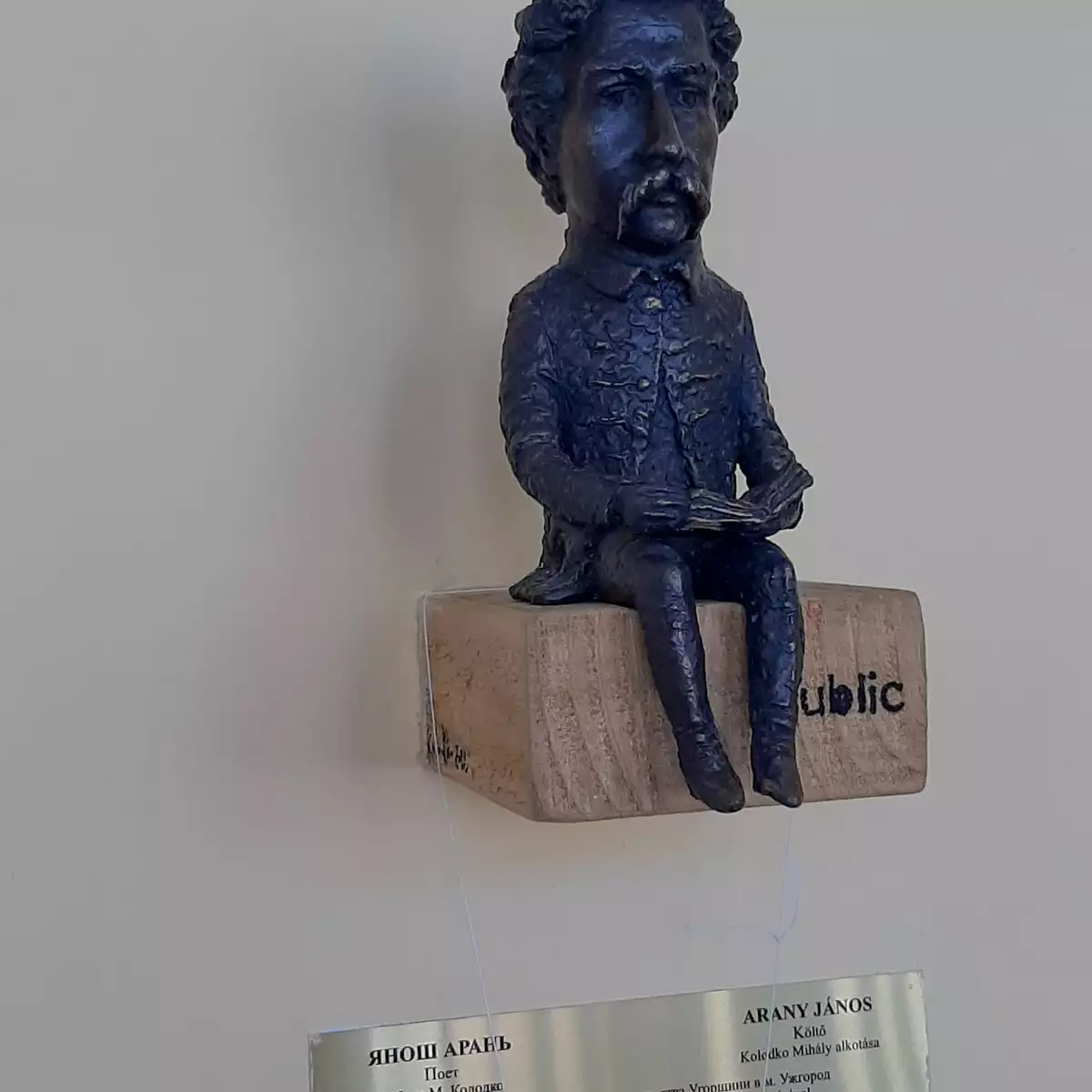 Міні-скульптура «Янош Арань»