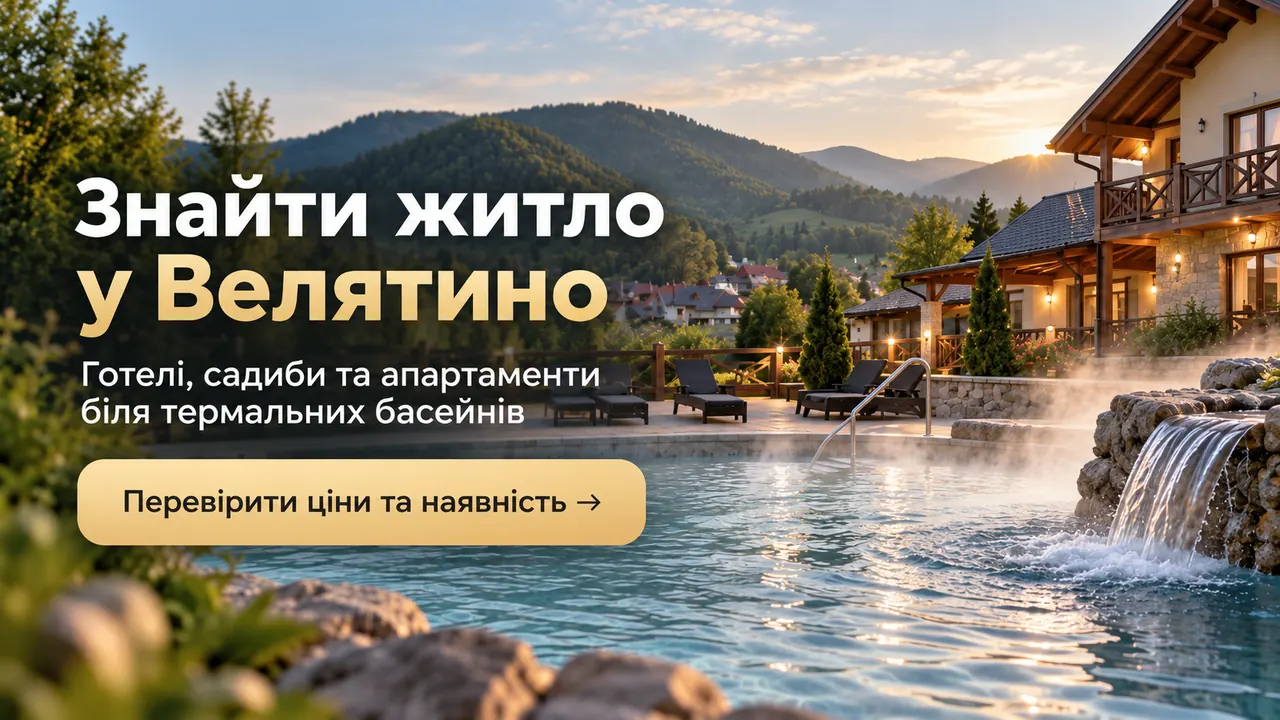 Житло у Велятино біля термальних басейнів
