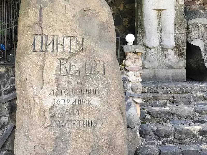 Пам'ятник «Пинтя Вєлєт» (Пинтя Хоробрий)