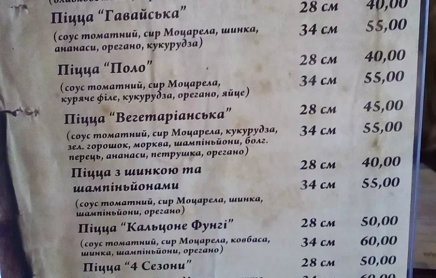 Restaurant Zolota Nyva