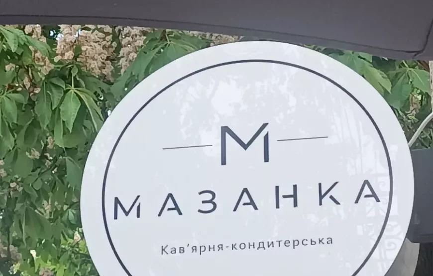 Mazanka coffee shop and confectionery