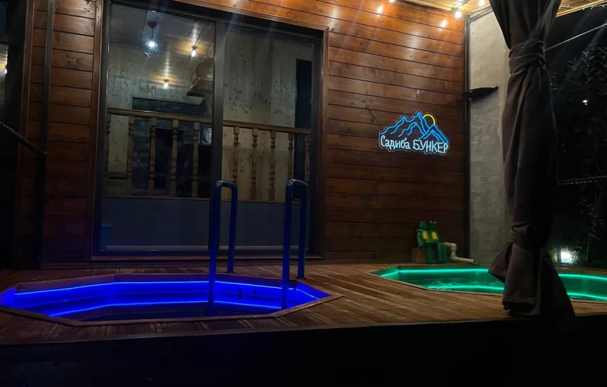 Садиба «Бункер» чан