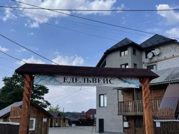 База відпочинку «Едельвейс» у Солотвино